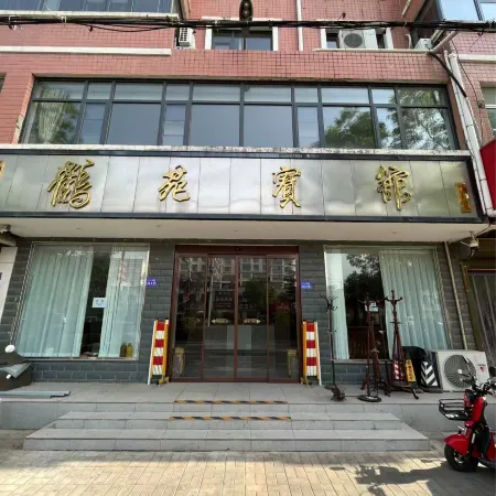 Heyuan Hotel