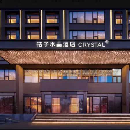 Crystal Orange Hanlefang , Weihai Railway Station