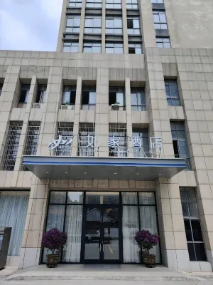 Homeinn · neo (Shangrao Yushan Tianjie) Hôtels à proximité de la Gare de Yushan