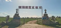 Damao Banner Talin Eji Resort (Xilamuren)