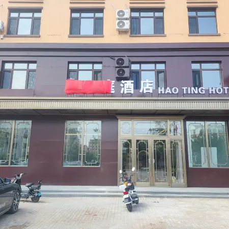 Tieli Haoting Hotel