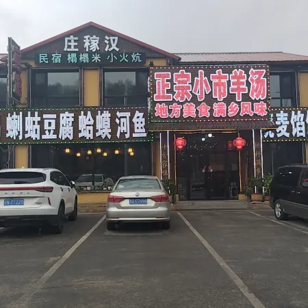 Benxi Zhuangjiahan Flavor Hotel (Xiaoshi Yizhuang)