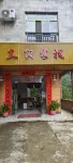 Jinxiu Sanyang Inn