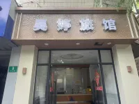 Haoting hotel (Shanghai Xincun Road Subway Station) - 1-نجمة