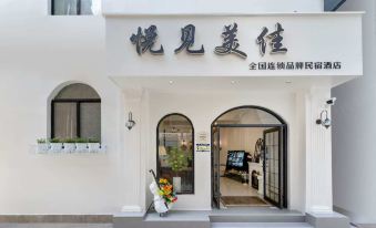 Yuejian Meijia Homestay (Dali Prefecture People's Hospital)