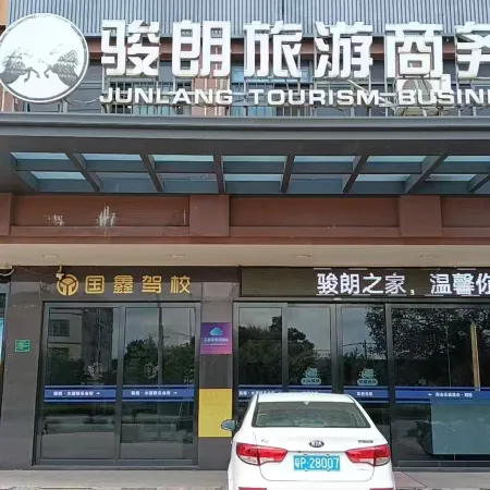 YunzhiXiang E-sports Homestay (Heyuan KTX Town)