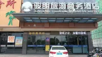 雲智享電競民宿（河源客天下店） - SPA