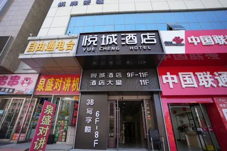 Yuecheng Hotel Отели рядом со станцией Datongnan Railway Station