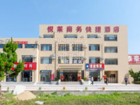 悅萊|LIGHTIUXURYLE·ISURE輕奢商務休閑酒店(大拇指廣場店) 乳山酒店