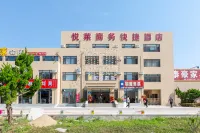 RUSHAN YUELAI  BUSINESS HOTEL Hotel in zona CPC Rushan Committee Party School