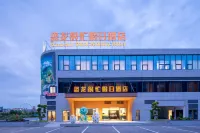 Dinosaurs are busy Holiday Inn (Zigong Fangte Dinosaur Kingdom) Отели в г. Цзыгун