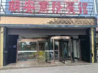 Chao'an Business Hotel Hotels near Shenmu Railway Station