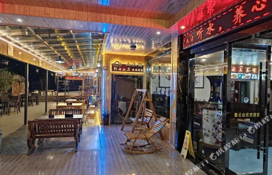 天柱山卧雲山莊