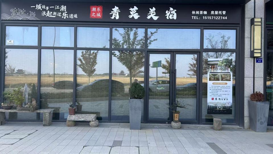 Haining Yanguan Qingmo Boutique Stay