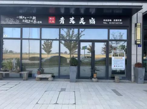 Haining Yanguan Qingmo Boutique Stay Hotels in Yanguan Tourist Resort
