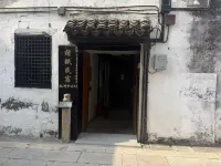 Yan Mian Homestay (Xitang Ancient Town Misty Rain Corridor) - เปิดใหม่