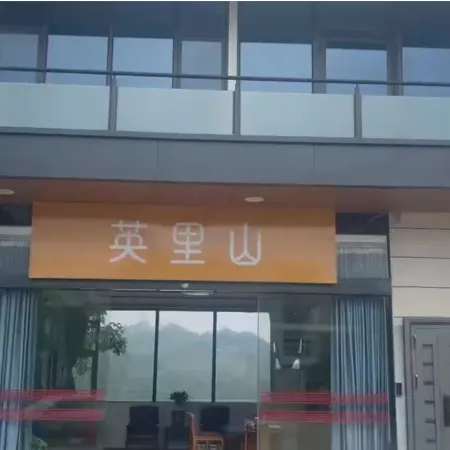 Yinglishan Tea Garden Homestay