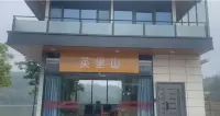 Yinglishan Tea Garden Homestay