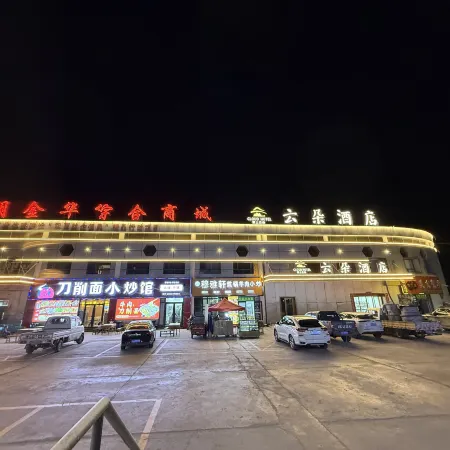 Yunduo Hotel (Lenghu Town)