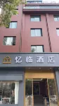 Yilin Yunsu Hotel (Xingyuecheng)