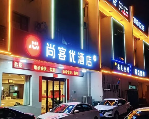 Shankee Hotel (She County Longshan Street) Hotel a Contea di She
