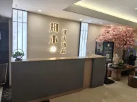 相木日式飯店（長春西站店）