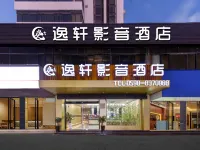 Sanming Wanda Plaza Liedong Street FunMaxTrip Hotel Yixuan Audio-Visual Hotel Hotels in Sanming