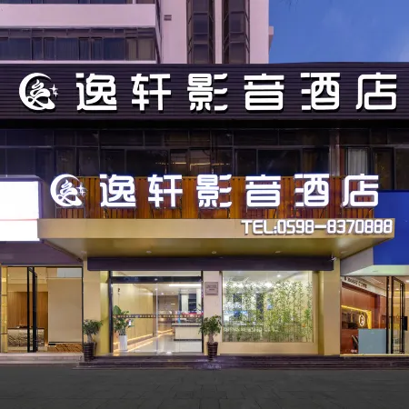 Sanming Wanda Plaza Liedong Street FunMaxTrip Hotel Yixuan Audio-Visual Hotel