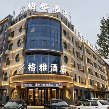 GYA Hotel (Bazhou Municipal Government)