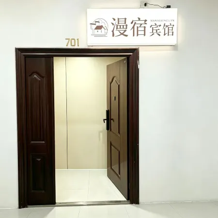 Mansu Hotel (Gaoxin Yintai)