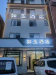 Simao Ruyu Hotel (Daijia Alley Ancient Architectural Complex) - breakfast