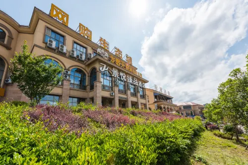 清鎮景悅臻品飯店