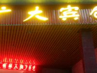 四会广大宾馆 - 酒店外部