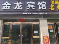 陇南金龙宾馆