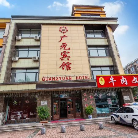 Guanyuan Hotel