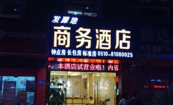 Wuxi Fayuandi business hotel