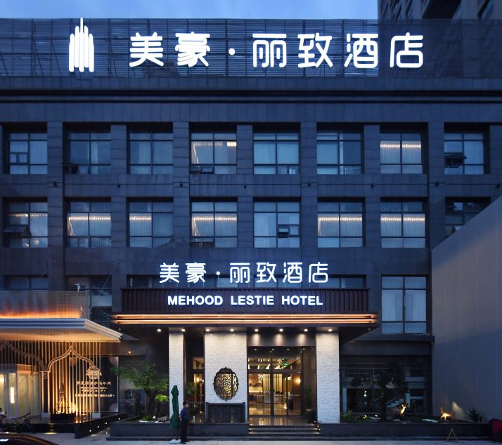 MEHOOD LESTIE Hotel (Weiyang road Qing Shao Nian Zhong Xin Station) Hotels in Xi'an