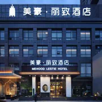 MEHOOD LESTIE Hotel (Weiyang road Qing Shao Nian Zhong Xin Station) Hotels near Weiyang