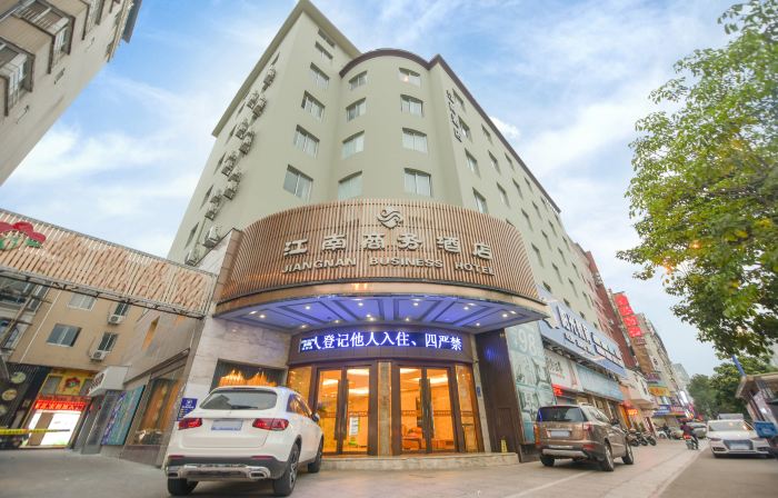 福鼎江南商務飯店