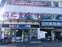 湘潭來鑫ビジネスホテル 湖南工程学院-応用技術学院周辺のホテル