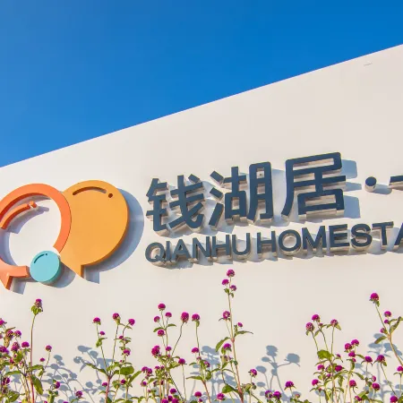 Ningbo qianhuju Yifan Hotel