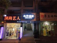 兰子酒店(成都金沙店) - 酒店外部