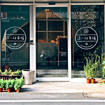 Happiness lnn New Taipei City B&B No. 214 Hotel dekat Jembatan Cinta Tamsui