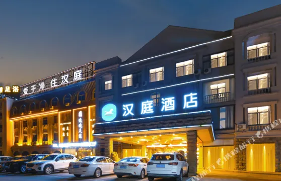 漢庭酒店（慈溪龍山店）
