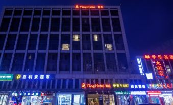 Ting Hotel(Hangzhou Alibaba Xixi Park)
