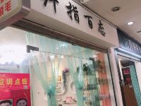 美宿悦致酒店(溆浦店) - 酒店附近