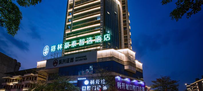 グリーンツリースマートチョイスホテルGreenTree Inn(三明沙縣役所府前広場) 三明のホテル