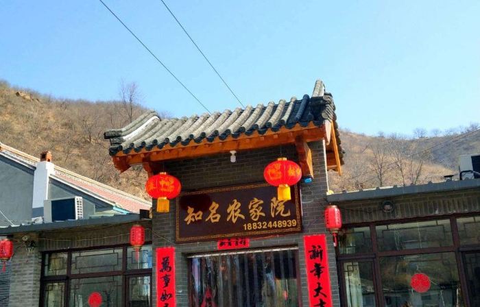 Luanping Famous Farmyard