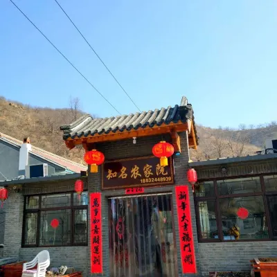 Luanping Famous Farmyard Hotels near Jinshanling Great Wall