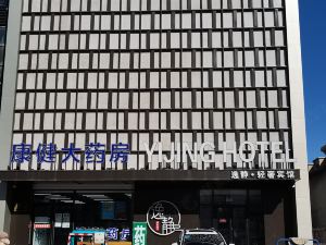 霍林郭勒逸靜輕奢酒店